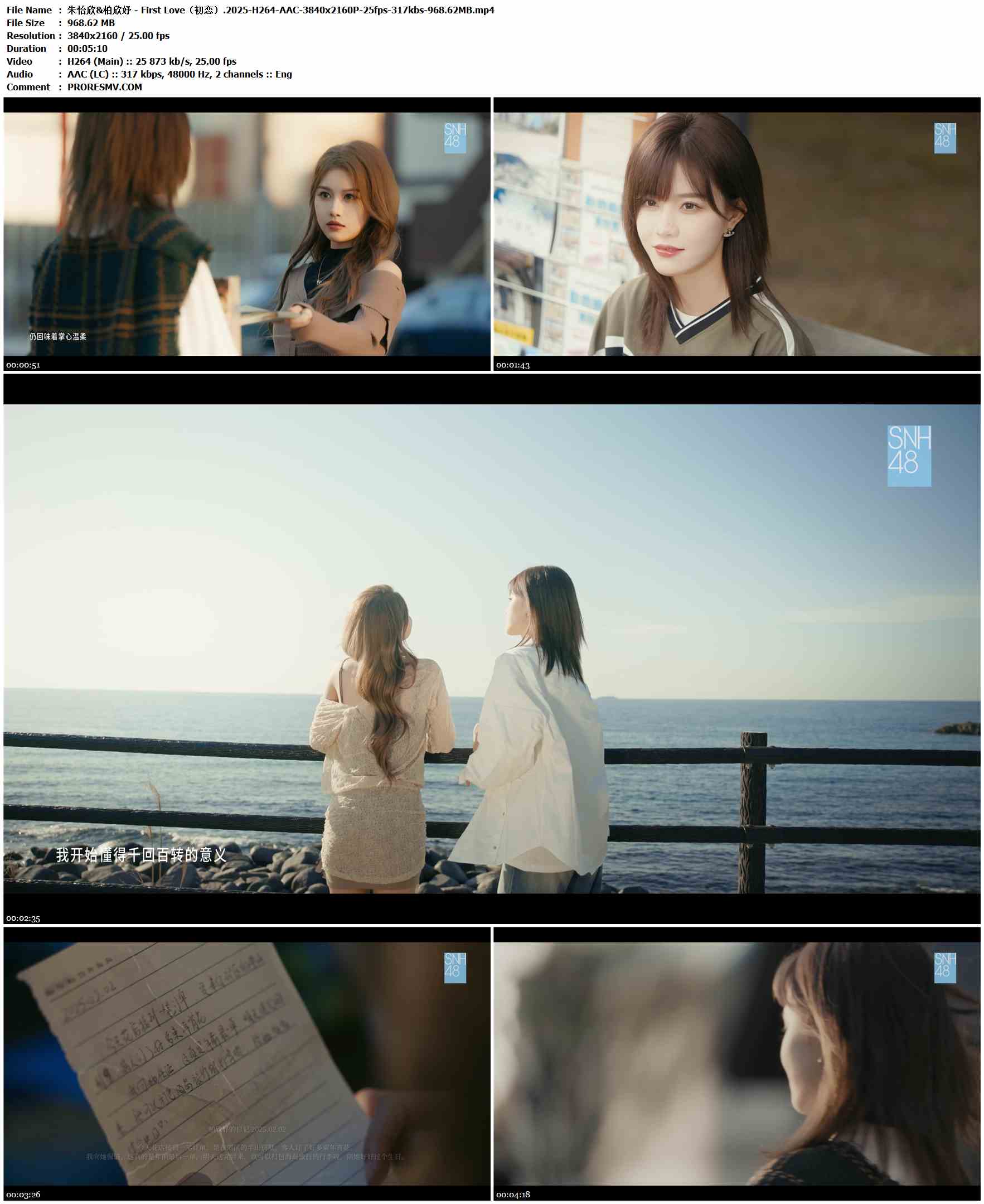 SNH48 朱怡欣&柏欣妤 - First Love（初恋）.2025-H264-AAC-3840x2160P-25fps-317kbs-968.62MB官方MV_高清MV
